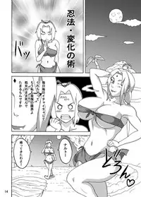 [Naruho-dou (Naruhodo)] Jungle de Icchau? (Naruto) [Digital]