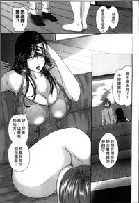 [Mitarai Yuuki] Soukan no Replica [Chinese]