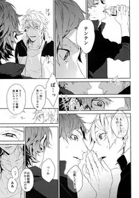 (SPARK12) [Halcyon (KAZU)] Anata Dake o Mitsumeru (A3!)