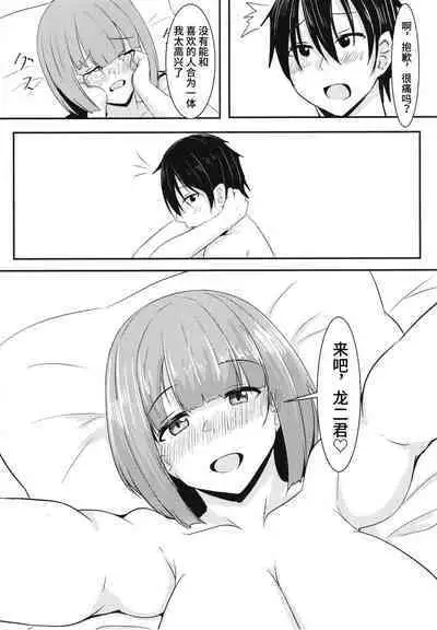 Kanojo no Shinyuu ga Guigui kuru