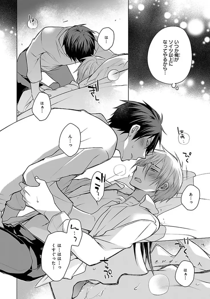 Datte omae ni sawarerukara