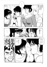 [Minor Boy] Seishoku no Lesson