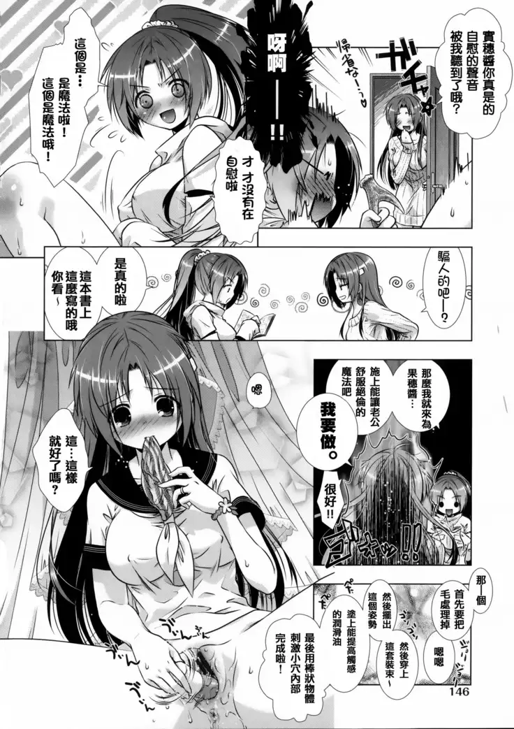Nikushoku Joshi Nikki