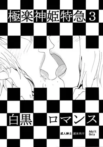 Chokujou Shinki {Shotachan}