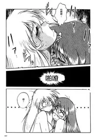 [真鍋譲治] 裏戦国銀河群雄 壹 [中国翻訳]