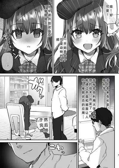 Kateikyoushi ni Natte Joushiki Kaihen Wakarase Shidou | 成为家庭教师后的常识改変指导教学