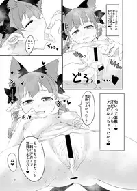 [Nanatsuhane (Konata Gazel)] Muremure Cat Smell (Touhou Project) [Digital]