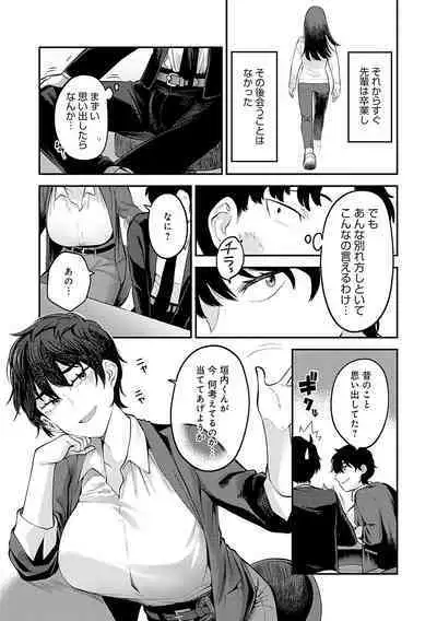 [Ebi Fry Teishoku] Sukinahito, Sukinakoto