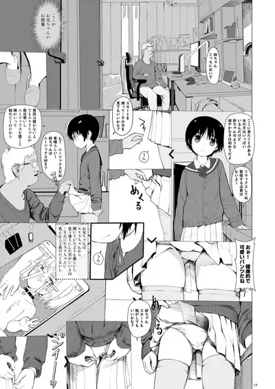 Suzu mo Prepaid Card ga Hoshii