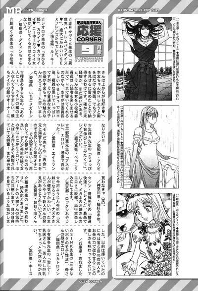 COMIC Mugen Tensei 2019-10