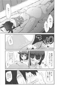 [Maeshima Ryo] Vanilla Essence