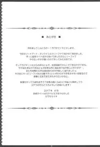 (SC2017 Summer) [Primal Gym (Kawase Seiki)] SAOn REVERSE (Sword Art Online)