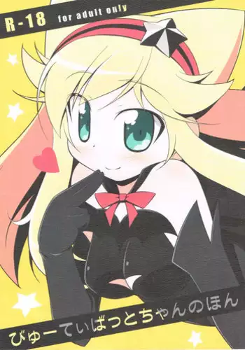 (C77) [Twinscatear (Kagura Yuuki)] Wanwan Panic! (Anyamaru Tantei Kiruminzoo)