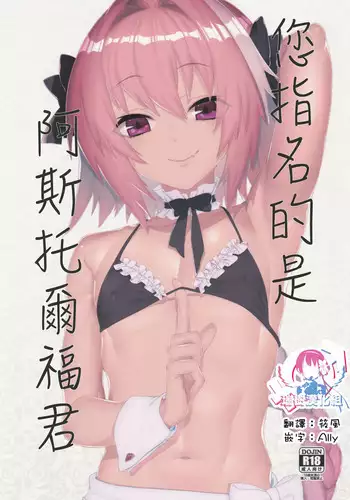 FDO Fate/Dosukebe Order VOL.8.0