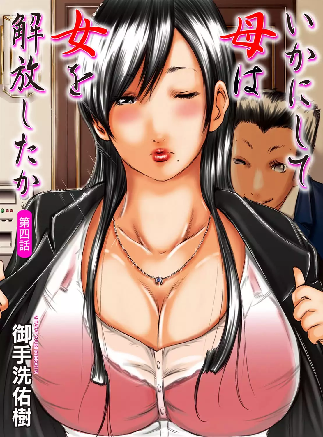 Ikanishite Haha wa Onna o Kaihou Shitaka Ch. 1-8
