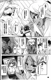 [Narusawa Kei] Koe.Mane [Chinese]