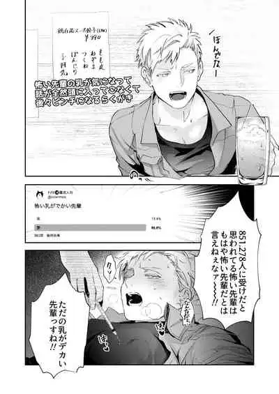 [Roller (Chicchii Chainsaw)] Sensitive - Monochro Rakugaki Matome [Digital]