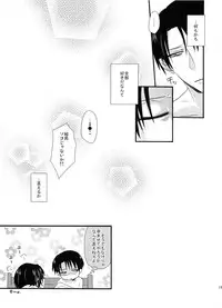(C86) [Sumicco. (Yoriko)] Romantic Mauve (Shingeki no Kyojin)