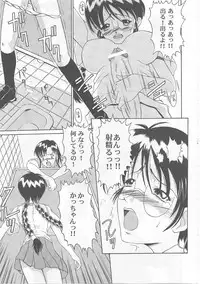 [Andorogynous (Kiyose Kaoru)] Andorogynous Vol. 1