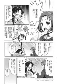 Action Pizazz DX 2015-01