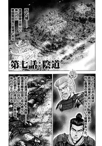 [Ohsugi Yukihiro] Aruki Miko Kyuubi Ni [Digital]