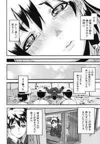 [Ashiomi Masato] PINKS LINKS