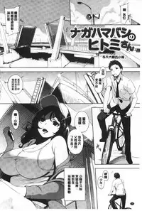 [utu] Hatsujou Complex [Chinese] [風與黑暗掃圖]