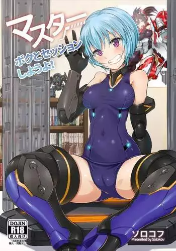 母は今ちょっと異世界に行っておりまして 上