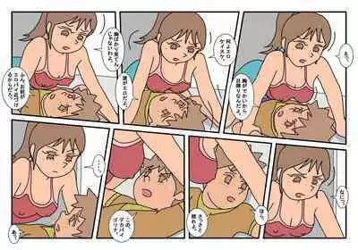 Naoto Classmate 2