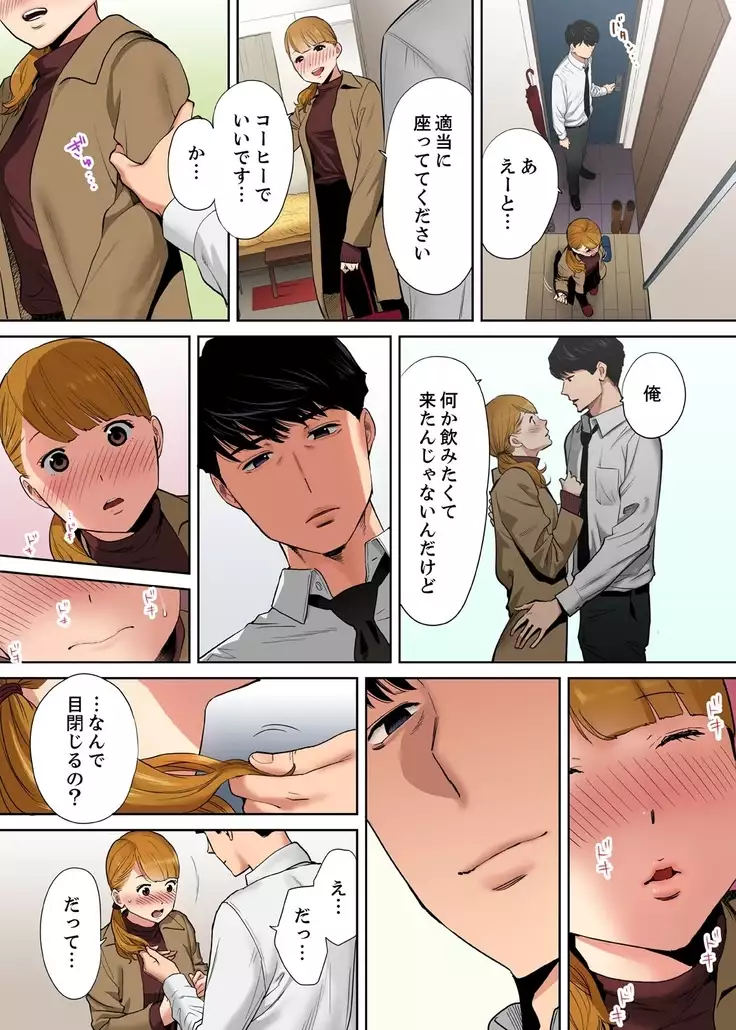 "Otto no Buka ni Ikasarechau..." Aragaezu Kanjite Shimau Furinzuma 4