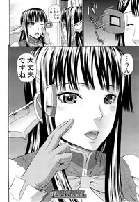 [Dakouin Saburou] Lovedoll Retriever Ch. 1-2