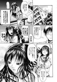 COMIC MUJIN 2010-10