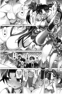 [RAYMON] Zecchou! Mitchaku Chikan Densha [Chinese]