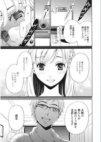[Gotoh Akira] 21-ji no Onna ~Camera no Mae no Mesuinu~ [Digital]