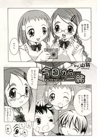 COMIC RiN 2005-05 Vol. 5