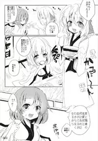 もっと染まって、鬼灯色に。(東方Project)