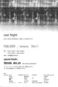 (SPARK6) [shell (hanaya)] Last Night (Persona 4)