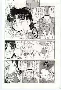 [Deep Purple '72] Aiko no Ichiban Nagai Hi (Aiko's Longest Day)