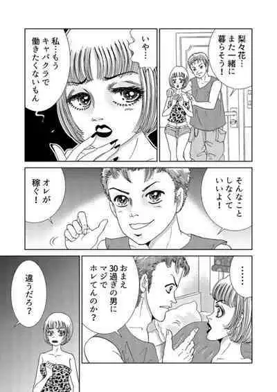 Taku Tamago Joshi wa Takaraka ni u 1-5