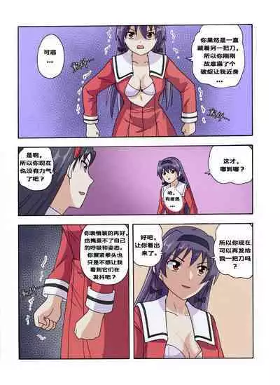 [xfqn] RB- -MIYA & RISA