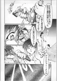 [AXIS (AXZ)] Kanojo No Kenkyuu (Trigun)