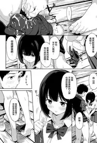 [Watanuki Ron] Ashita mo Kitto Omou Hito Ch. 1-9 [Chinese] [無邪気漢化組]