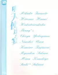 [Anthology] Datenshi tachi no utage