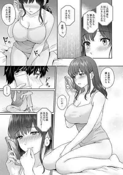 Sensei to Boku 2