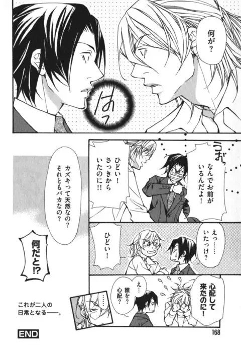 Kemono no Marking