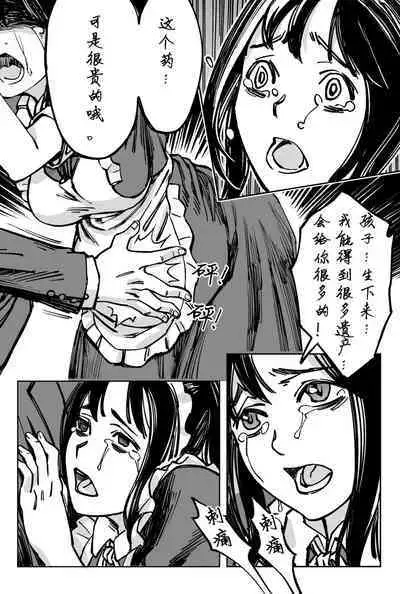 豪门求生