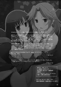 (C77) [Deisui Oukoku (Maruto!)] Kaju x Momo Tsukan no Hon (Saki)