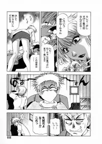 [Takebayashi Takeshi] Shiroi Himegoto | The White Secret
