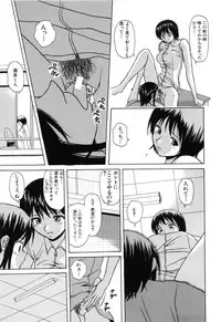 [Fuuga] Mako