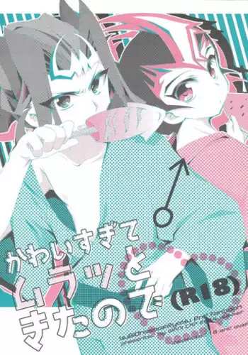 (C89) [WANI CAP (marimo)] Heroine Ikusei Keikaku (Tenshi to Akuto!!)